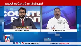 'സില്‍വര്‍ലൈന്‍ പദ്ധതിയില്‍ ഒരു കാര്യത്തിലും സര്‍ക്കാരിന് വ്യക്തതയില്ല|Silverline