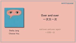 【韓中字歌詞】Stella Jang - Choose You