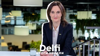 Delfi – итоги: спикер Сейма Литвы Виктория Чмилите-Нильсен