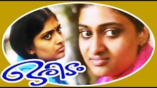 Oridam | Malayalam Full Movie | Geethu Mohandas