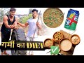 गर्मी मे कौन सा DIET ले  @Kanhaiyahardikofficialchannel