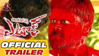 RGV's Attack Official Trailer || Manchu Manoj || Jagapati Babu || Surabhi