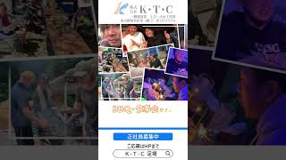 株式会社　K・T・C