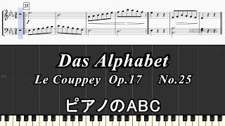 ル・クーペ ピアノの練習ABC 25  Das Alphabet  Le Couppey