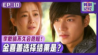 [Chinese SUB] EP10_Kim Hee-sun saved a boy, but he will one day rebel \u0026 kill Min-ho? | Great Doctor