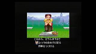 スーパーストリートファイター２　チュン・リ　ふつうの女の子に戻るver　エンディング　SegaSaturn Super Street Fighter  2  Chun Li Ending