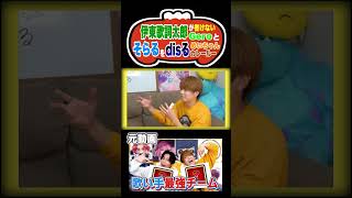 伊東歌詞太郎を漢字で書けないGeroとそらるをディスるめいちゃん #shorts  【肉チョモ切り抜き】