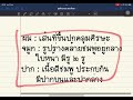 ตอนที่ 03 เรื่องอวัยวะภายนอก วิชาสุขศึกษาและพลศึกษา