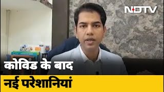 Covid-19 News | पोस्ट कोविड : रीढ़ की हड्डी में संक्रमण