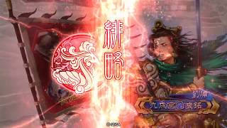 漢王朝の末裔 VS神弓の極意【Ver.2.6.0A】三国志大戦　覇者対決