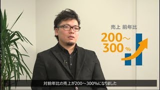 Amazonスポンサープロダクト広告【ご利用者様が語る成功事例】フランツ株式会社様｜Amazon出品大学