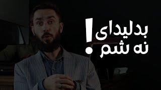 How to Change Your Life | ځان څنګه بدل کړو؟