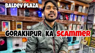 😡[ Gorakhpur Baldev plaza ] famous boile yaha pe kabhi bhi second hand phone mat Lena 😡 #gorakhpur