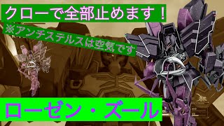 【バトオペ２】ローゼンズールLv１　何でも止まるインコムクロー【機動戦士ガンダム　バトルオペレーション２】【ゆっくり実況】『Gundam Battle Operation 2』GBO2