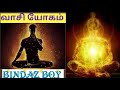 vasi yogam experience and benefits bindazboy tamil spiritual