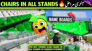 PCB NOT COMING SLOW🔥 Gaddafi stadium lahore New type stands Chairs Final Upgradation latest updates