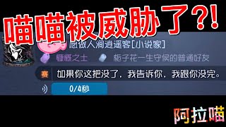 【第五人格】喵喵来做教授推演 被狠狠威胁啦！∑(ﾟДﾟ) 这让我如何是好？