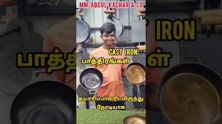 Cast Iron பாத்திரங்கள் தயாரிப்பாளரிடமிருந்து நேரடியாக நேரடியாக