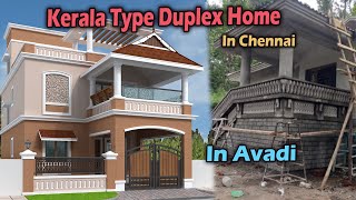 சின்ன இடத்தில் இப்படி ஒரு வீடு Budget #duplexhouse #3bhk House #avadi #chennai i@AishwaryamBuilder