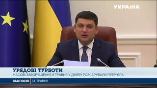 Аваков пояснив, чому поліція штурмувала офіс ОУН в Києві