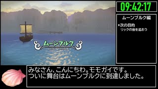 【試走】ドラゴンクエストビルダーズ2 part28【RTA】16時間55分