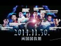 2014.11.30両国国技館『s cup 65㎏世界トーナメント2014』鈴木博昭インタビュー