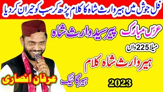 Irfan Ansari | Urs Peer Syed Waris Shah New Heer Waris Shah Kalaam | Kalam Alif Shah Studio 2023