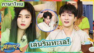 สัมผัสการนวดไทย | กาล ที่ 11