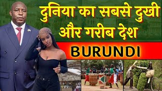 दुनिया का सबसे दुखी और गरीब देश | Facts about Burundi | Burundi facts in hindi | Interesting facts