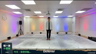 2020舞工廠舞蹈教室成果展 Believer｜舞工廠舞團