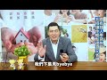 【買房第三課│貸款】跟有錢人學貸款│五招讓你輕鬆還貸又省錢│得勝老闆教買房