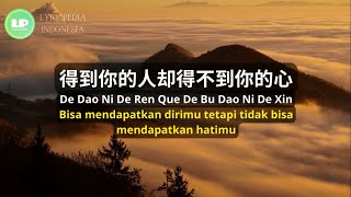 De Dao Ni De Ren Que De Bu Dao Ni De Xin《得到你的人却得不到你的心》- Andria Lau [Indo/Pinyin Lyric & terjemahan]