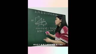 五年级上册数学求不规则图形的面积，掌握方法，轻松解决。#数学思维 #老师