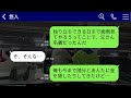 【line】ニートの兄は優秀な弟を妬んで高級車を購入し、しかし真実を知ったとき、弟からの告白に驚き、その反応はまさに笑えるものだった。