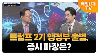 [최임화의 맞수다] 반도체 이슈 점검! 반도체 투자전략은? / 김장열 유니스토리 자산운용 투자전략 본부장