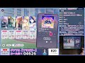 【チアフル：フリスビー】おじさんが頑張る音ゲー 2nd live stage 259【プロセカ参加型】