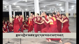 རྣམ་འགྲེལ་མཚན་ཕུད་དམ་བཅའ་ཡག་བཞག