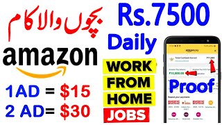 1 AD = $15 🤑 Amazon Earning | Earn Money from amazon On Mobile Phone - Amazon  se Paise Kaise Kamaye