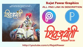 Shivjayanti Banner Flex Editing In Picsart श वजय त