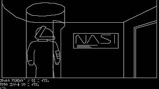 [PC98]ミッション アステロイド 攻略