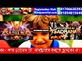 আমলে কামিয়াবী হওয়ার রেকর্ড successful in sadhana আমলে সফল হওয়ার কেরামতি তদবিরে সফলতা