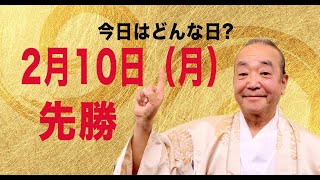 禊の大祓　2月10日（月）