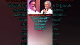 ಕವಿರಾಯ ಓ ಕಪಿರಾಯ #kannadasong #lyrics #spb #sjanaki #lyrics #oldsong #ravichandran #juhichawla