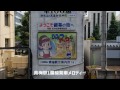 【駅放送】青梅駅1番線発車メロディー