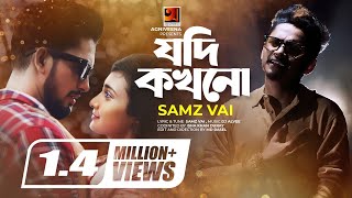 Jodi Kokhono  যদি কখনো  Samz Vai  Dj Alvee  Bangla New Song 2020  Official Music Video