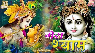 Live l श्री कृष्ण जी के सुन्दर सुन्दर भजन को सुनने से कृष्ण जी की कृपा सदैव आप पर बनी रहती | bhakti