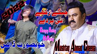 Parday ||Mushtaq Ahmed Cheena ||Latest Saraiki And Punjabi Song 2022