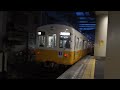 琴電　瓦町駅発車メロディ＆発車シーン