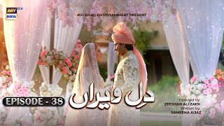 Dil e Veeran Episode 38 - 17th July 2022 (English Subtitles) - ARY Digital Drama