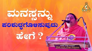 Pujyashri Mataji Yatishwari Ramapriamba Message at Sri Venugopala Pyramid Inauguration | #pmckannada